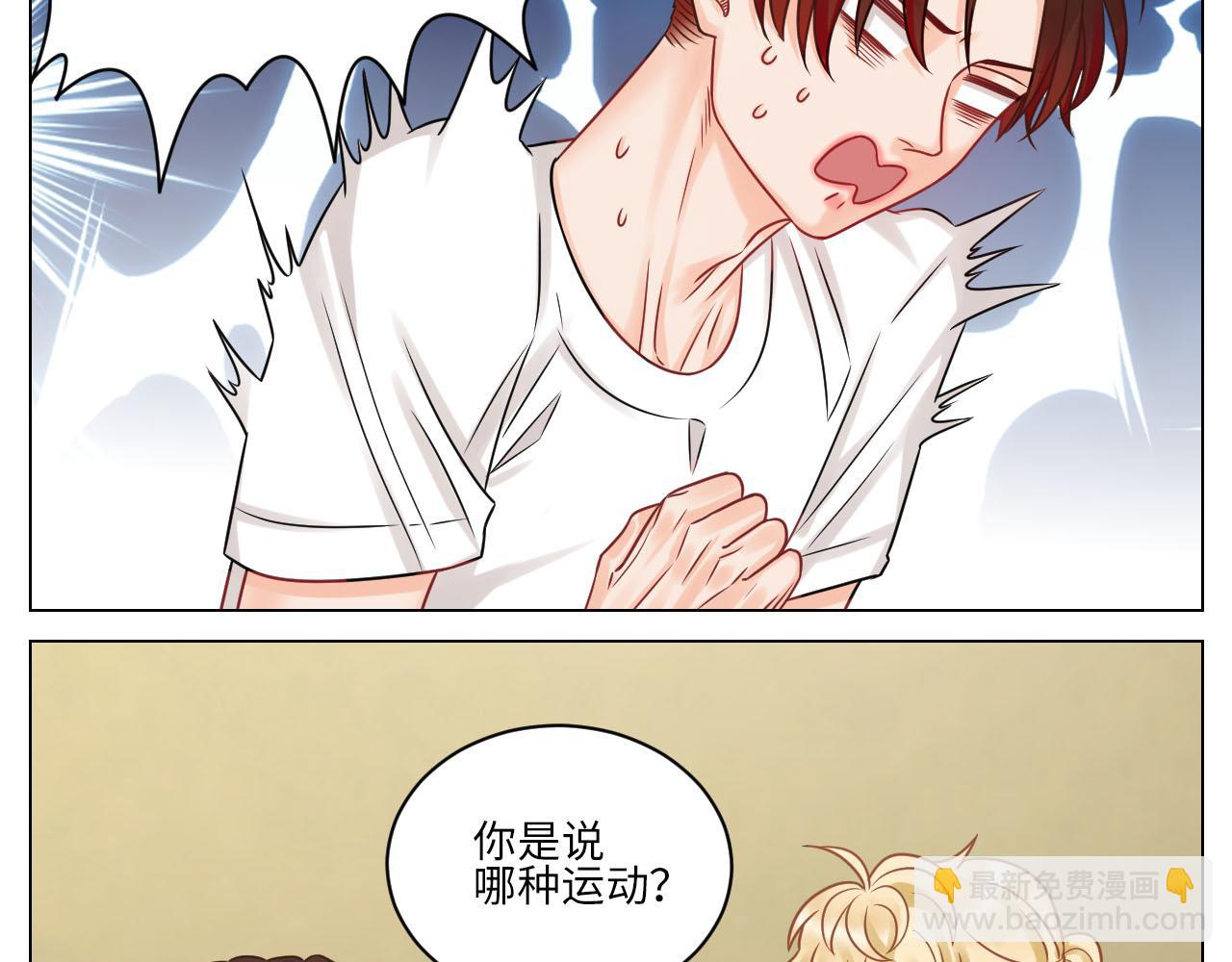 《男生宿舍303【快】》和小巴一起做运动 第31页