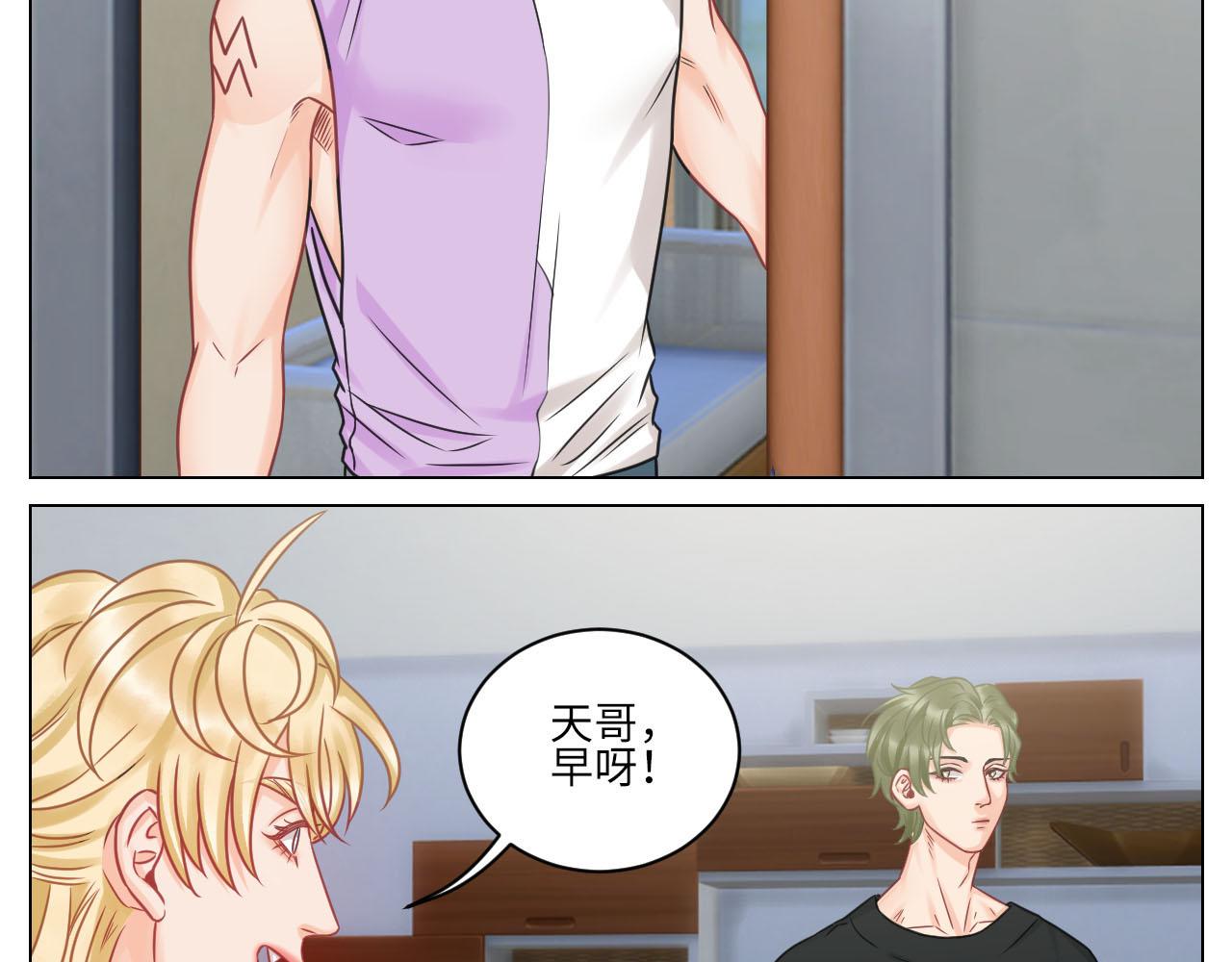《男生宿舍303【快】》和小巴一起做运动 第4页