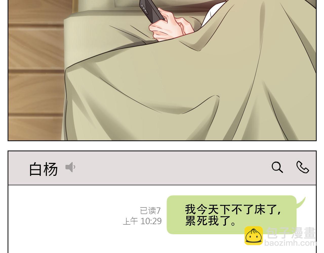 《男生宿舍303【快】》和小巴一起做运动 第9页