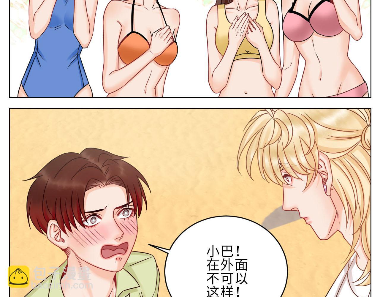 《男生宿舍303【快】》小巴是坏修勾 第21页