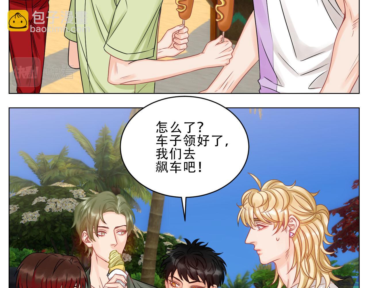 《男生宿舍303【快】》小巴是坏修勾 第25页