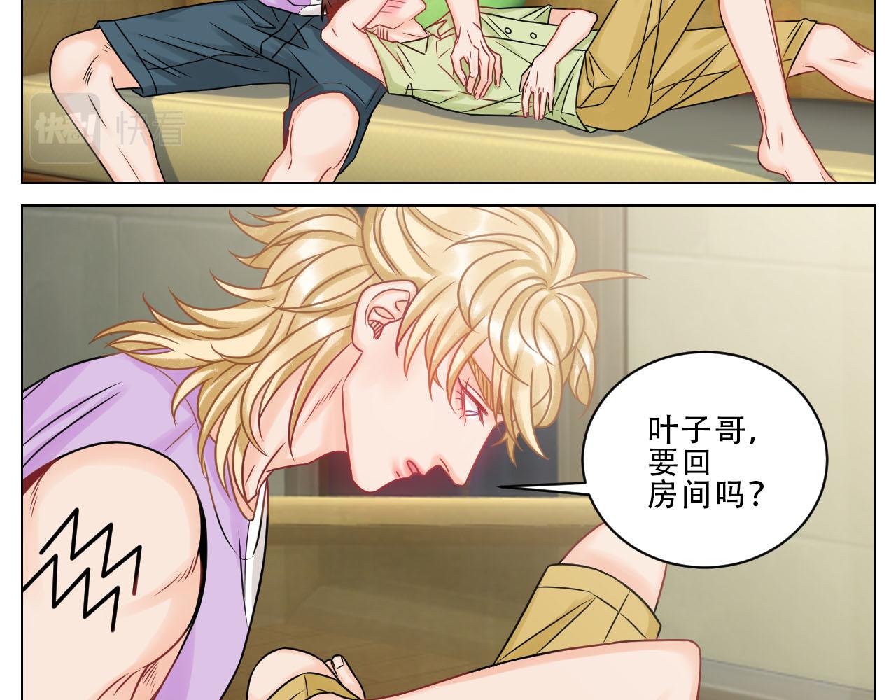 《男生宿舍303【快】》小巴是坏修勾 第32页