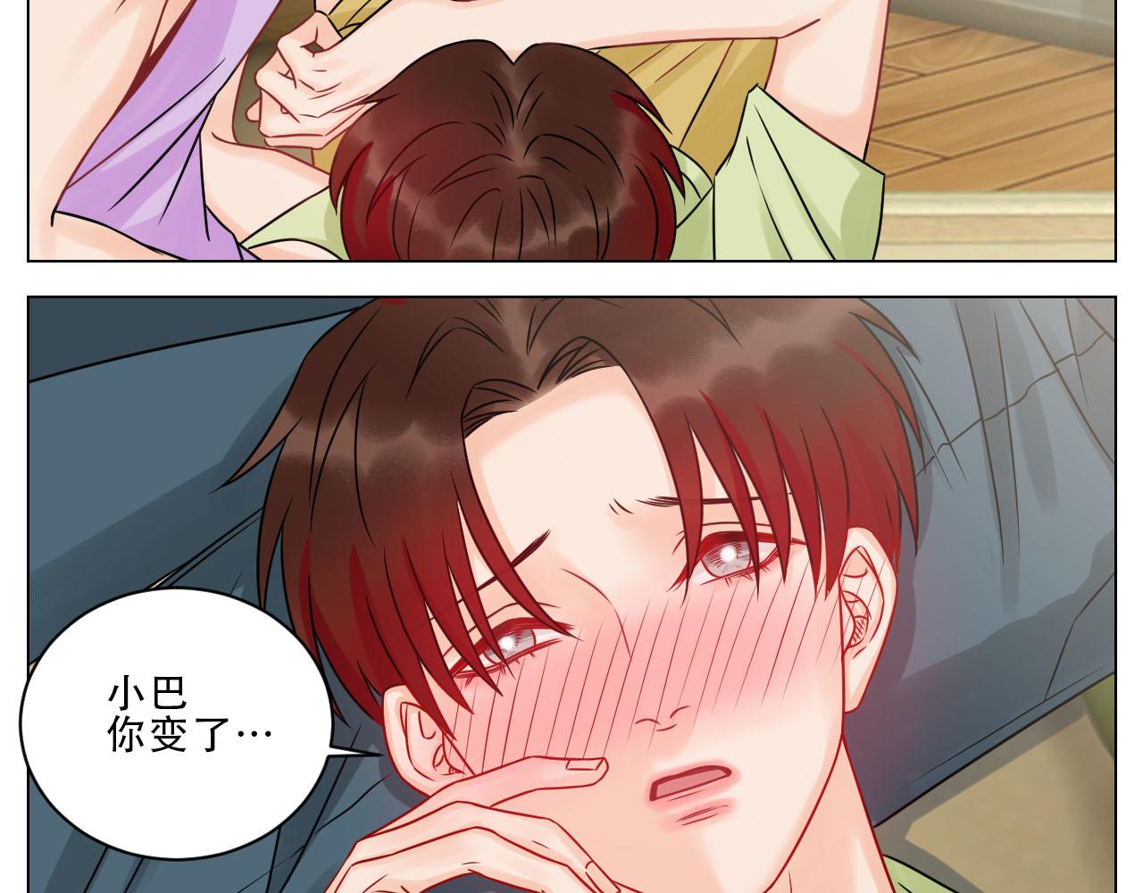 《男生宿舍303【快】》小巴是坏修勾 第33页