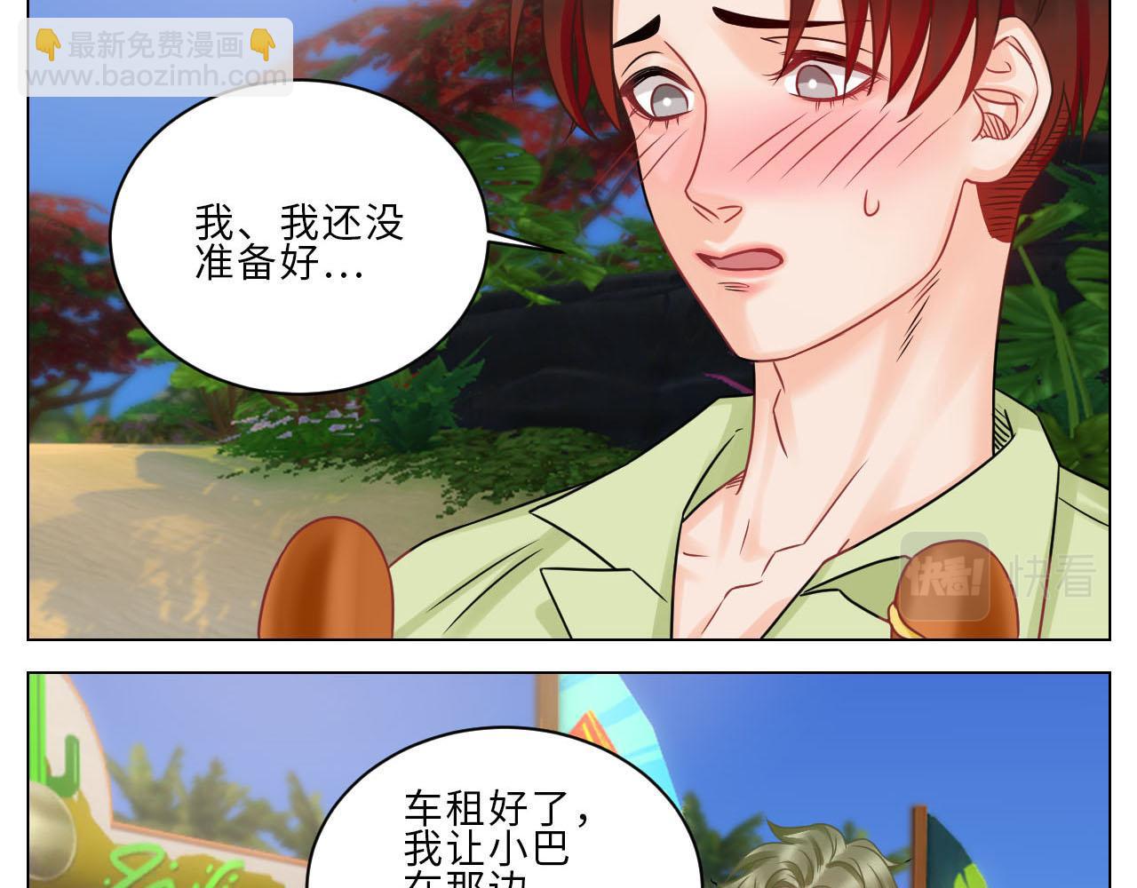《男生宿舍303【快】》小巴是坏修勾 第9页