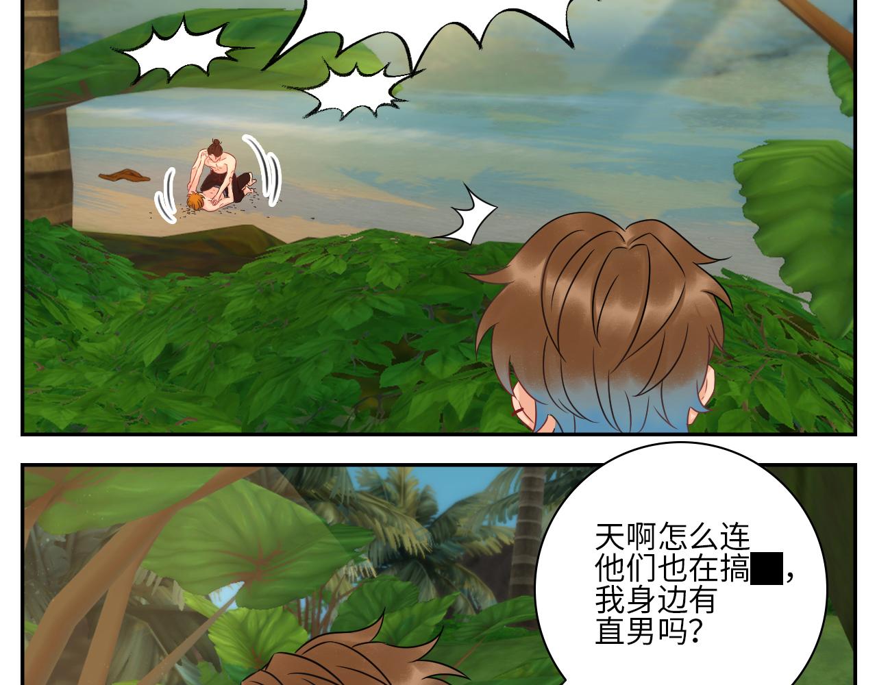 《男生宿舍303【快】》欢乐生存组 第12页
