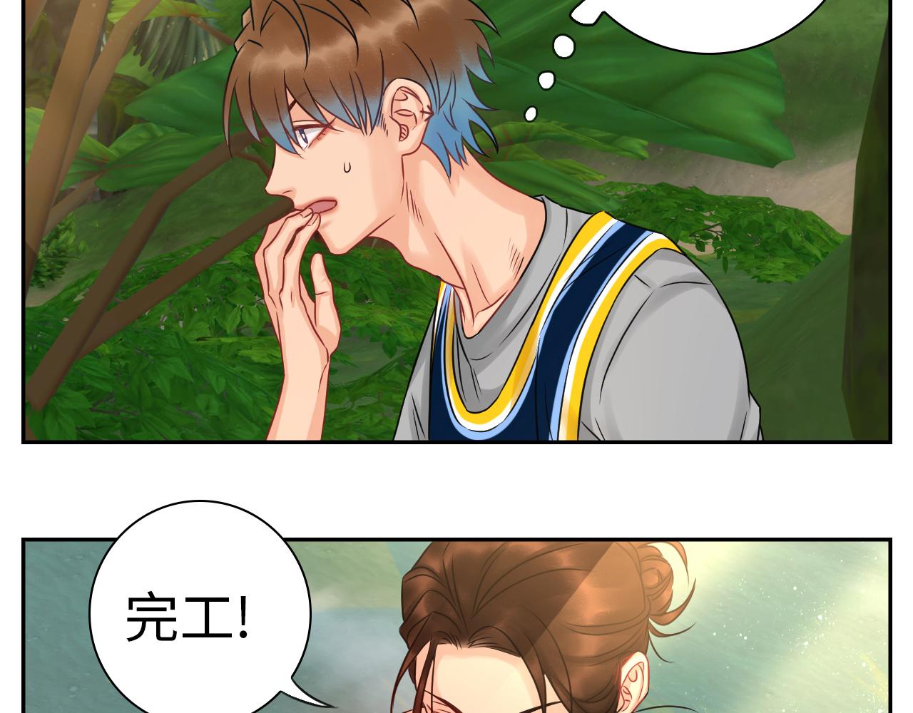 《男生宿舍303【快】》欢乐生存组 第13页