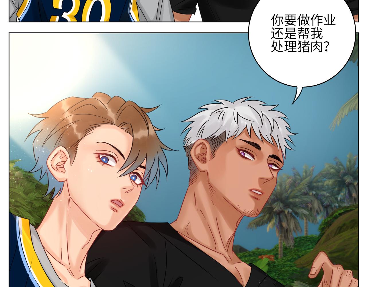 《男生宿舍303【快】》欢乐生存组 第23页