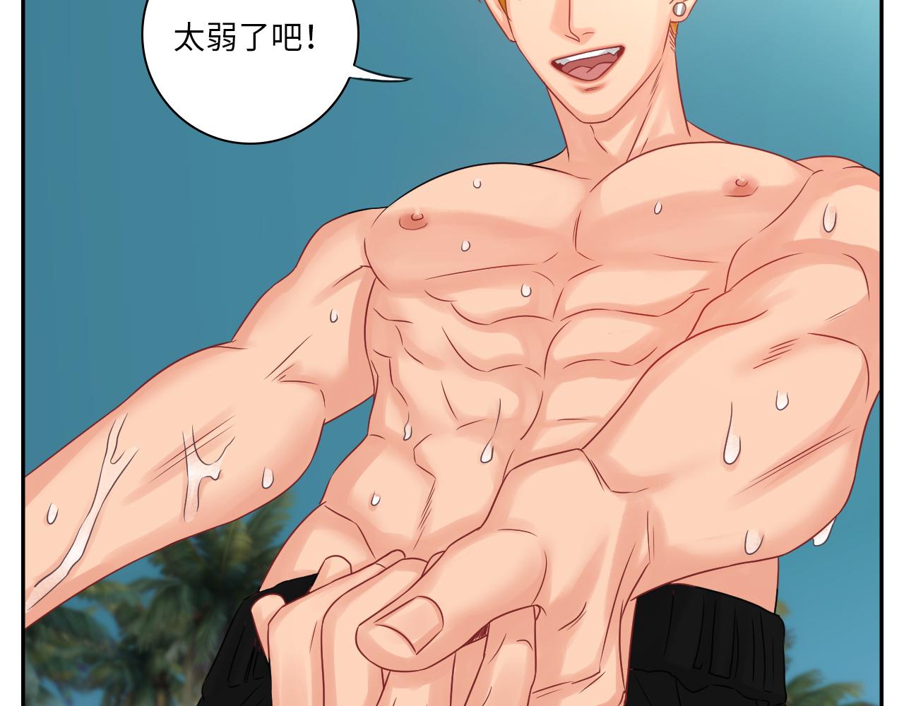 《男生宿舍303【快】》欢乐生存组 第9页