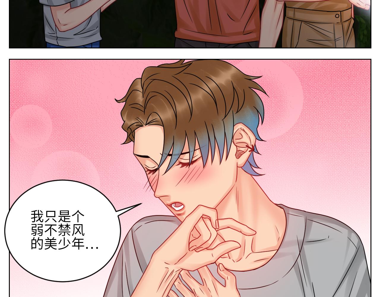 《男生宿舍303【快】》又菜又想玩 第13页