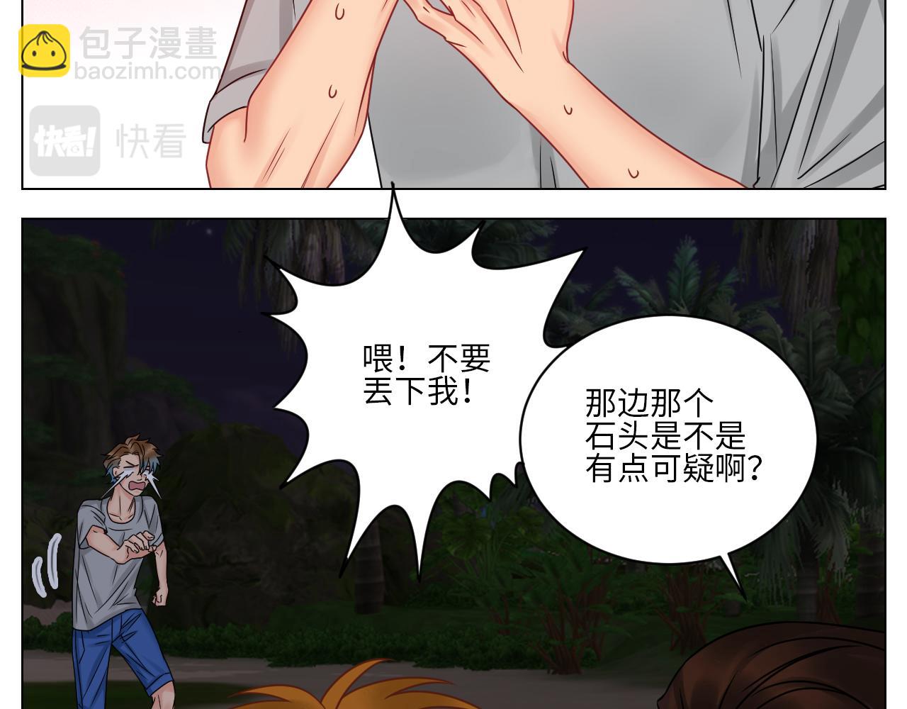 《男生宿舍303【快】》又菜又想玩 第14页
