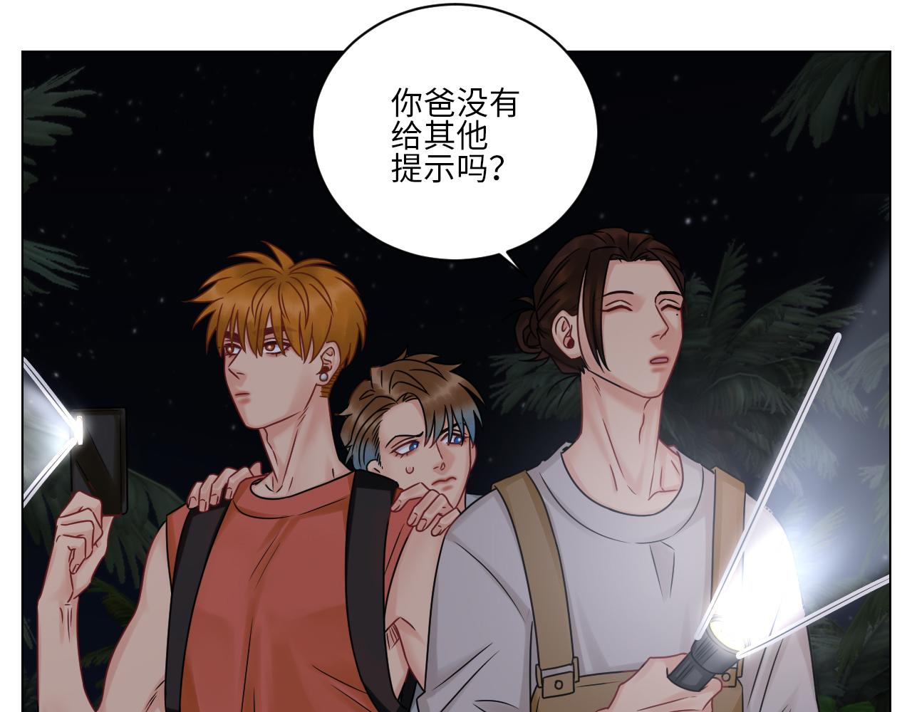 《男生宿舍303【快】》又菜又想玩 第16页