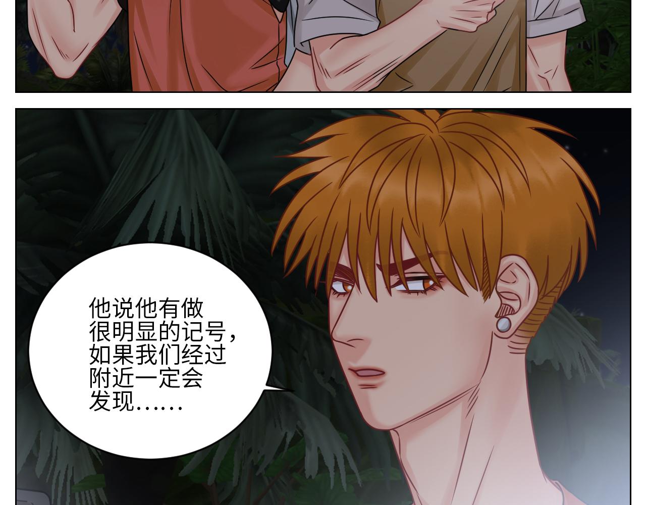 《男生宿舍303【快】》又菜又想玩 第17页