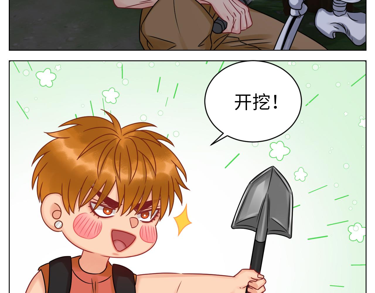 《男生宿舍303【快】》又菜又想玩 第23页