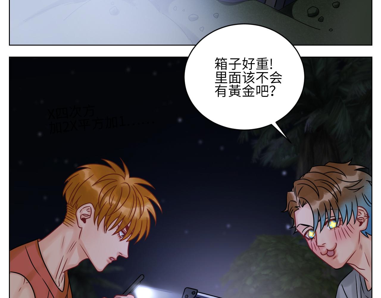《男生宿舍303【快】》又菜又想玩 第25页