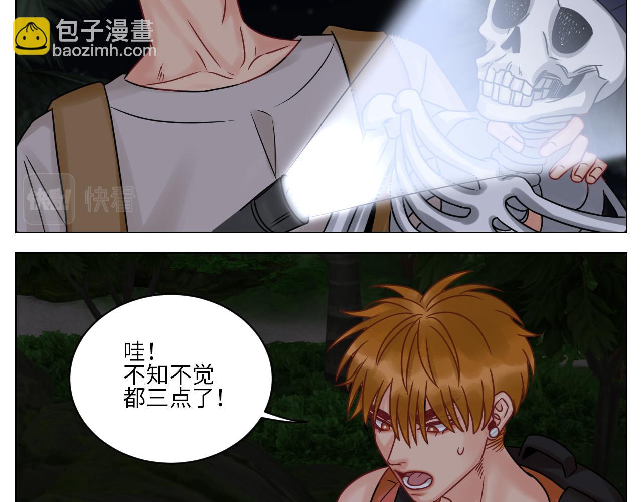 《男生宿舍303【快】》又菜又想玩 第30页