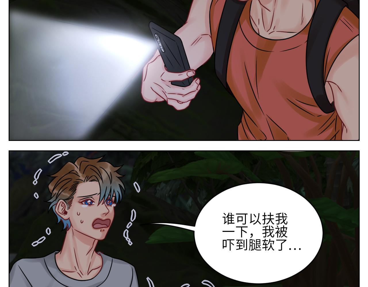 《男生宿舍303【快】》又菜又想玩 第31页
