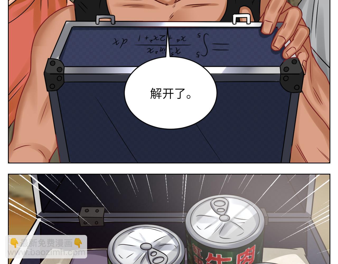《男生宿舍303【快】》又菜又想玩 第36页