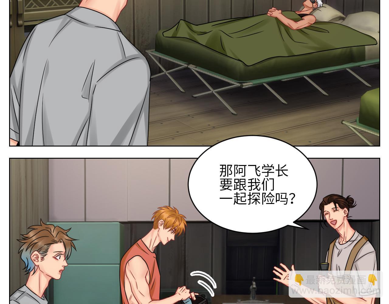 《男生宿舍303【快】》又菜又想玩 第5页