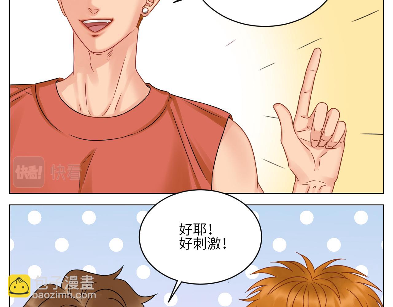 《男生宿舍303【快】》又菜又想玩 第7页