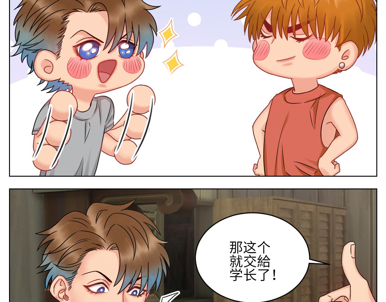 《男生宿舍303【快】》又菜又想玩 第8页
