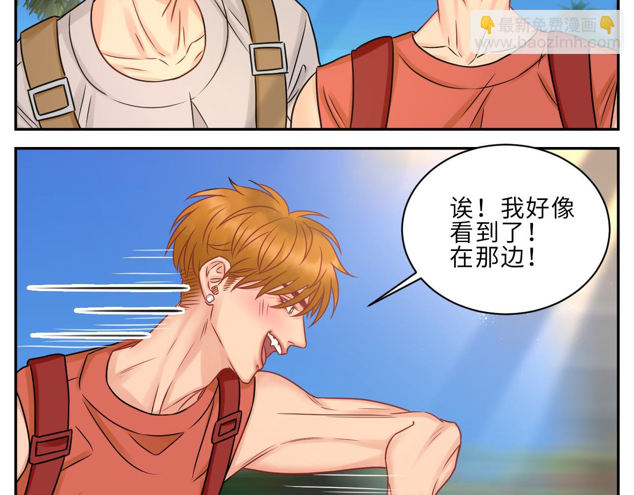 《男生宿舍303【快】》晏狮遇险！ 第11页
