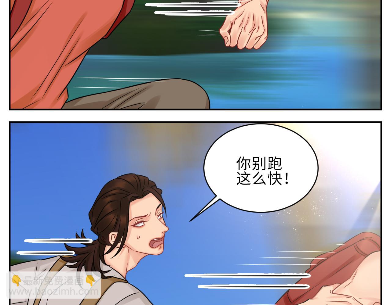 《男生宿舍303【快】》晏狮遇险！ 第12页