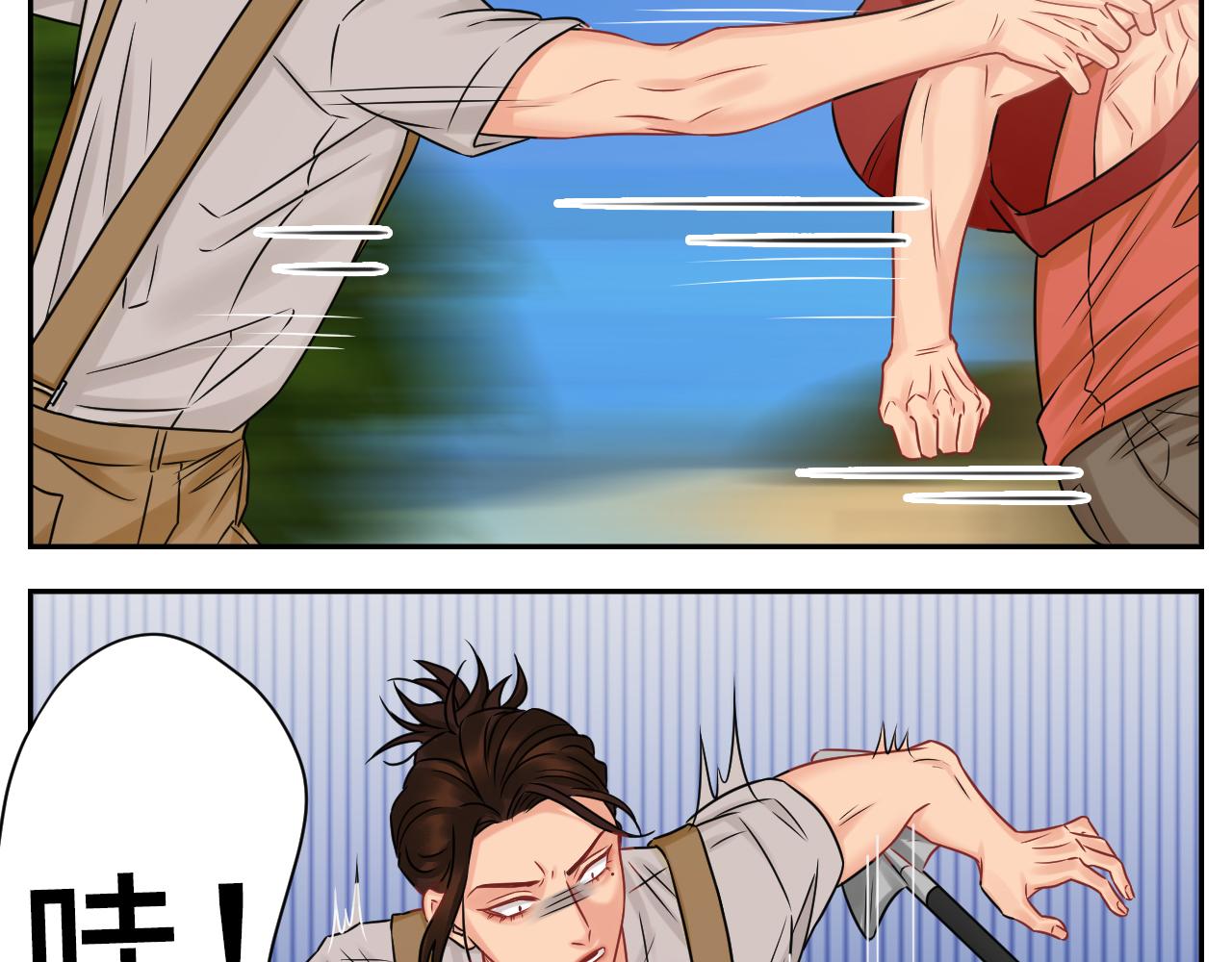 《男生宿舍303【快】》晏狮遇险！ 第13页