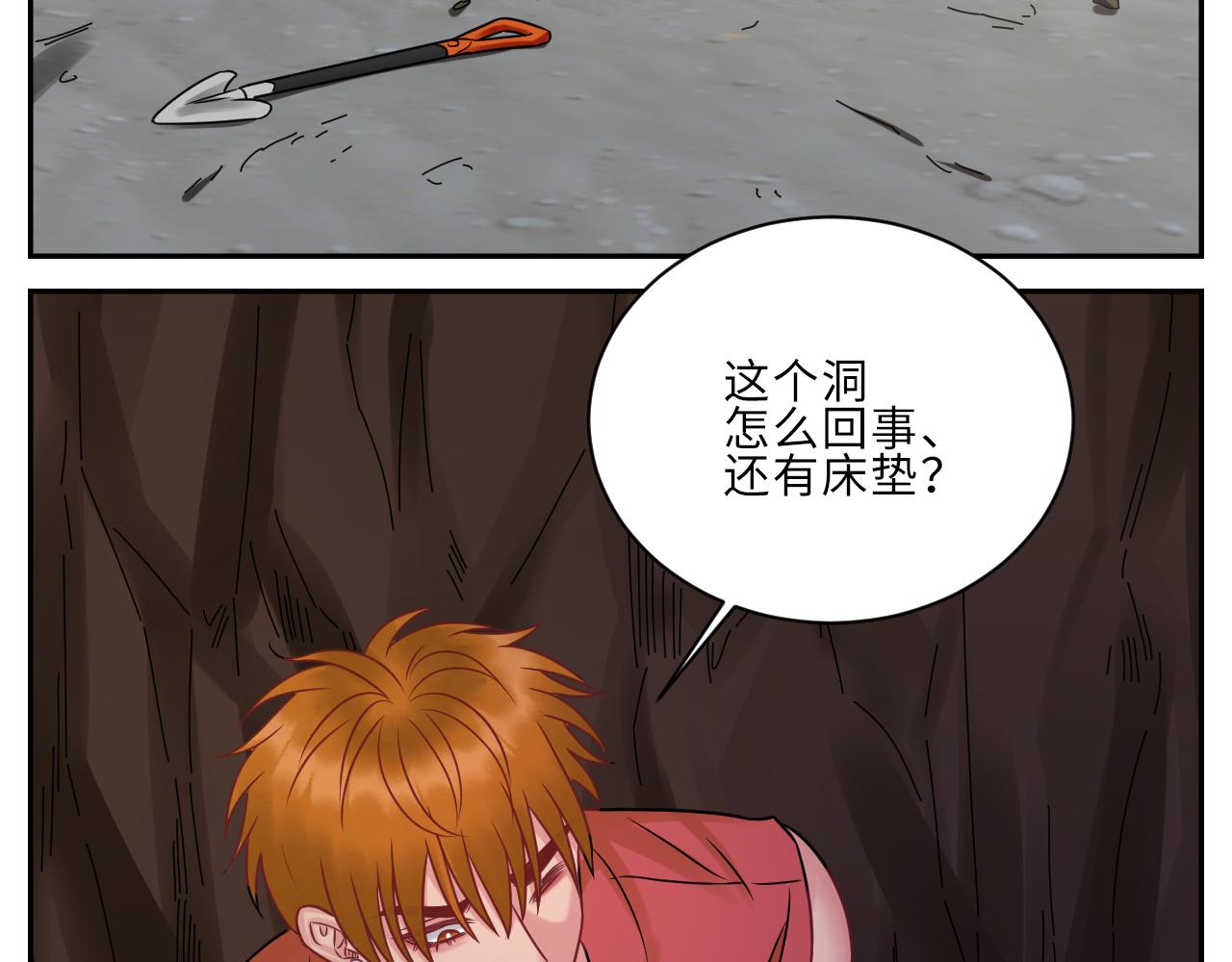 《男生宿舍303【快】》晏狮遇险！ 第16页