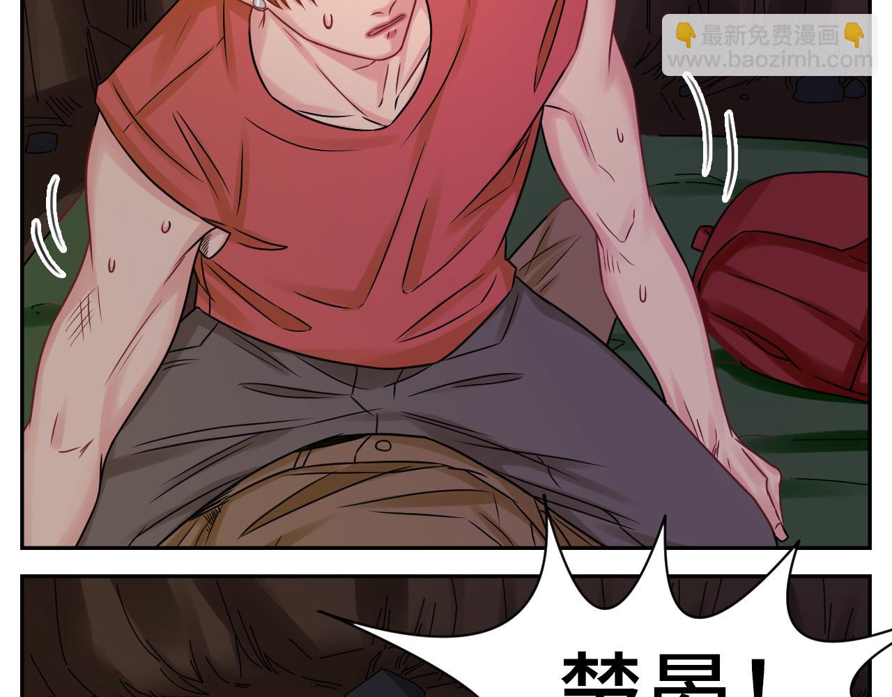 《男生宿舍303【快】》晏狮遇险！ 第17页