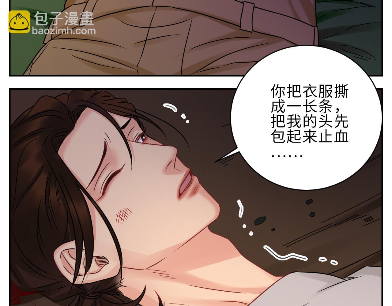《男生宿舍303【快】》晏狮遇险！ 第19页