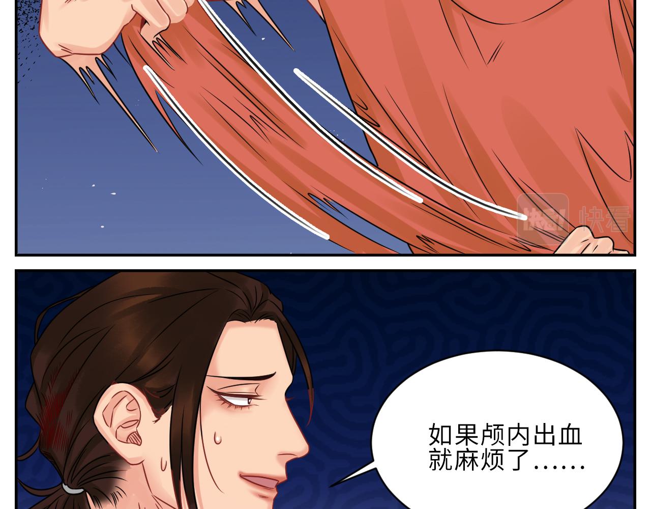 《男生宿舍303【快】》晏狮遇险！ 第21页