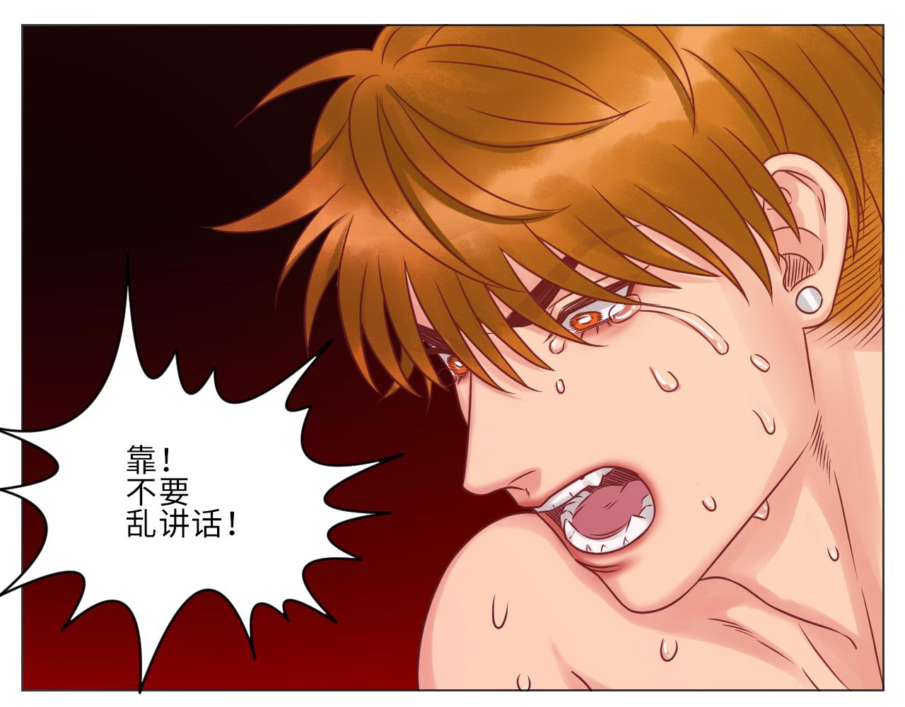 《男生宿舍303【快】》晏狮遇险！ 第23页