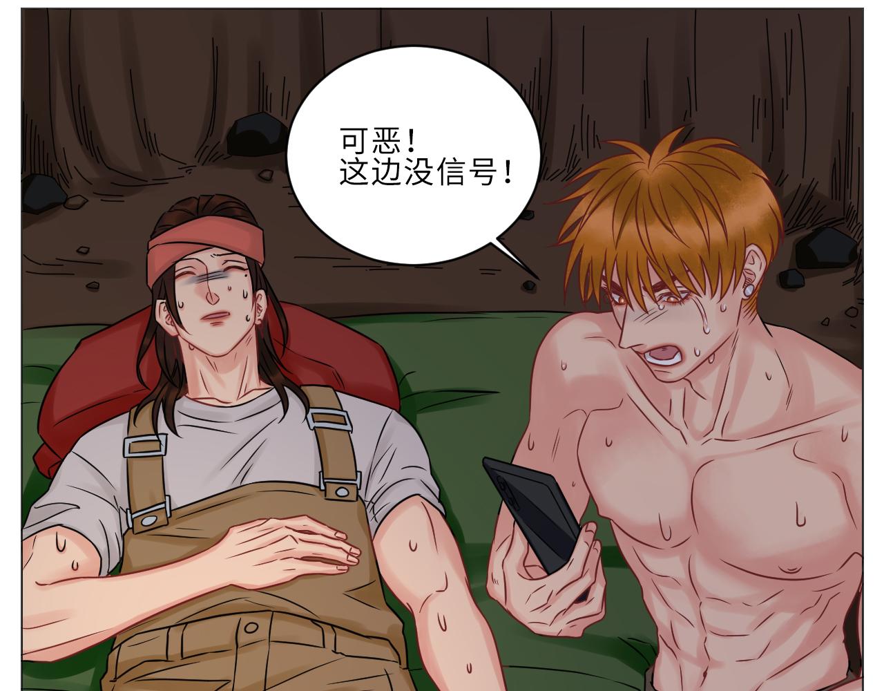 《男生宿舍303【快】》晏狮遇险！ 第24页