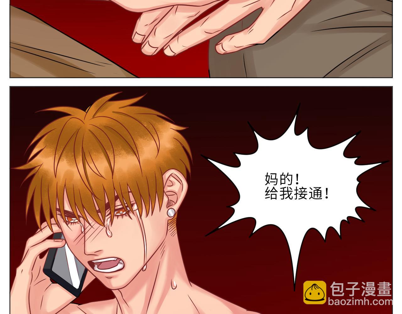 《男生宿舍303【快】》晏狮遇险！ 第26页