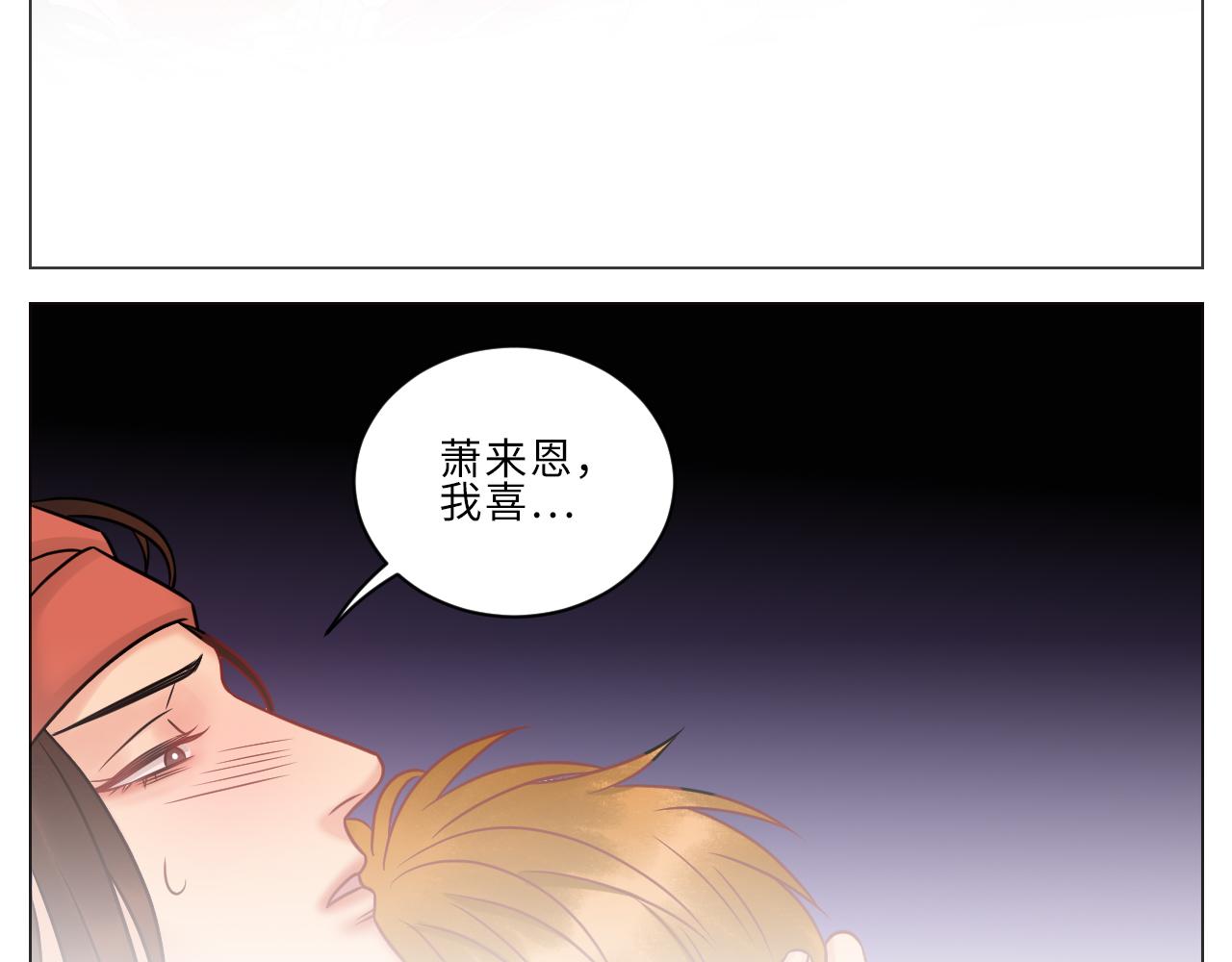 《男生宿舍303【快】》晏狮遇险！ 第28页