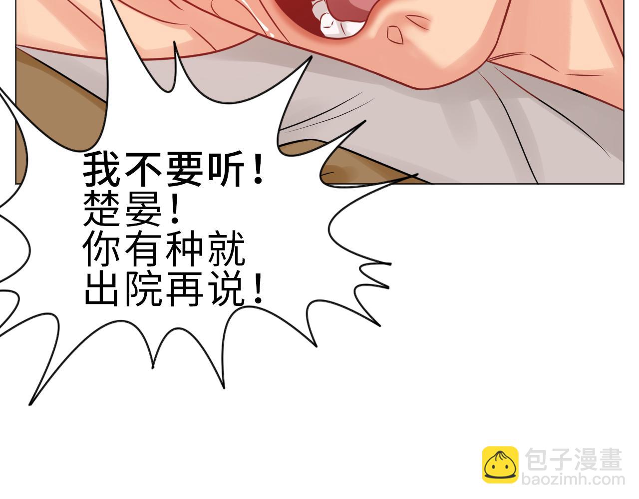 《男生宿舍303【快】》晏狮遇险！ 第30页