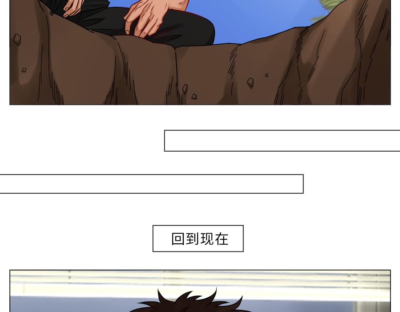 《男生宿舍303【快】》晏狮遇险！ 第33页