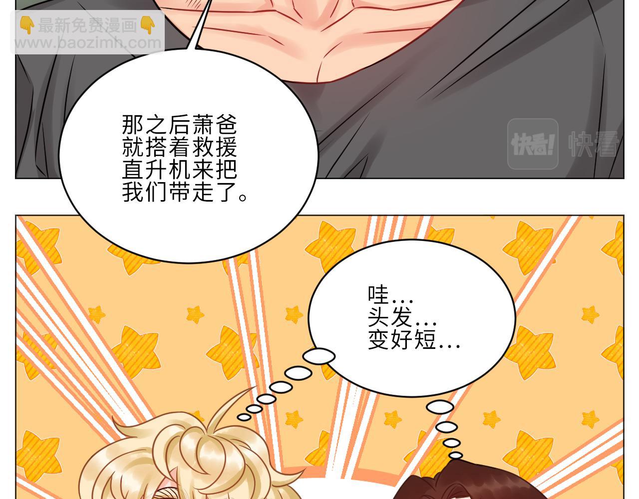 《男生宿舍303【快】》晏狮遇险！ 第35页