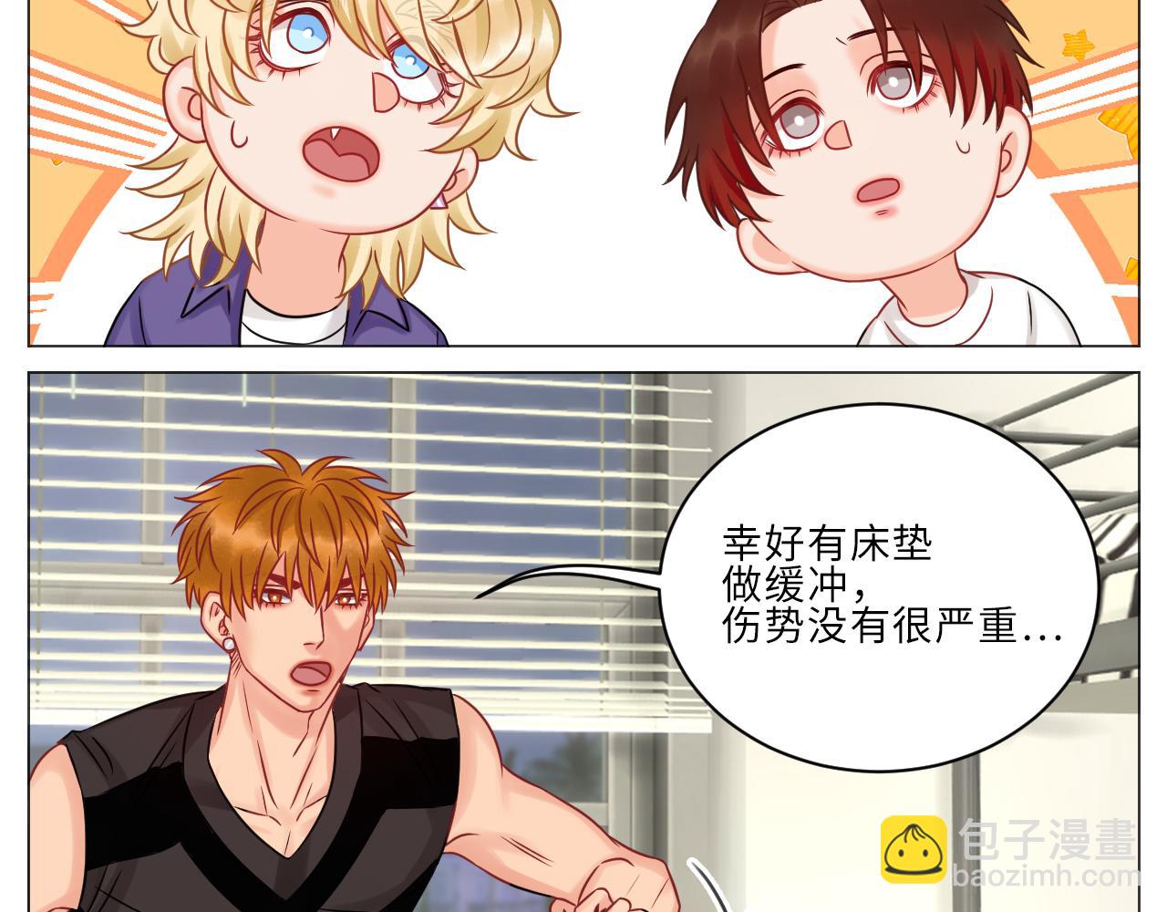 《男生宿舍303【快】》晏狮遇险！ 第36页