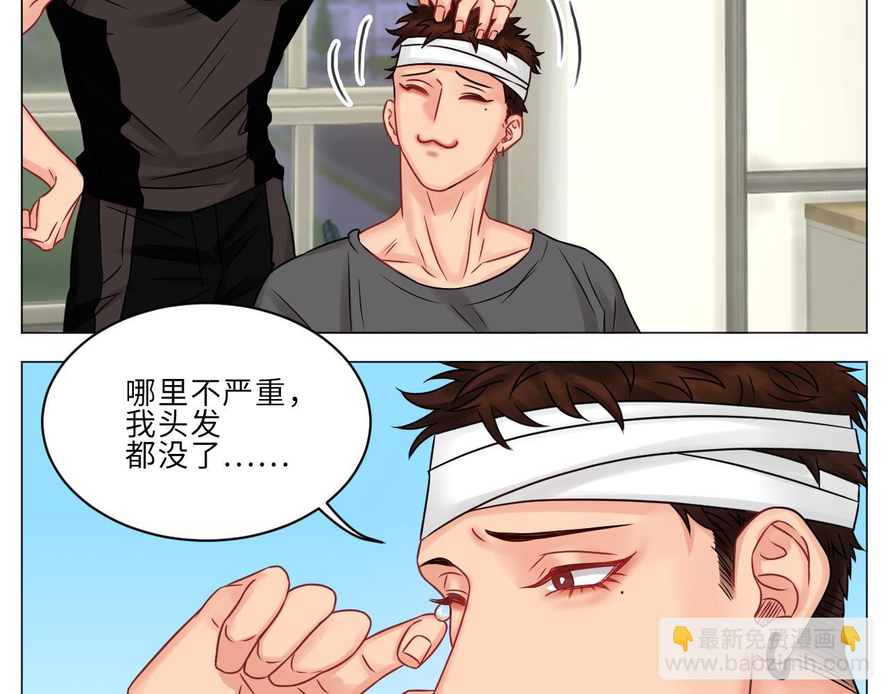 《男生宿舍303【快】》晏狮遇险！ 第37页