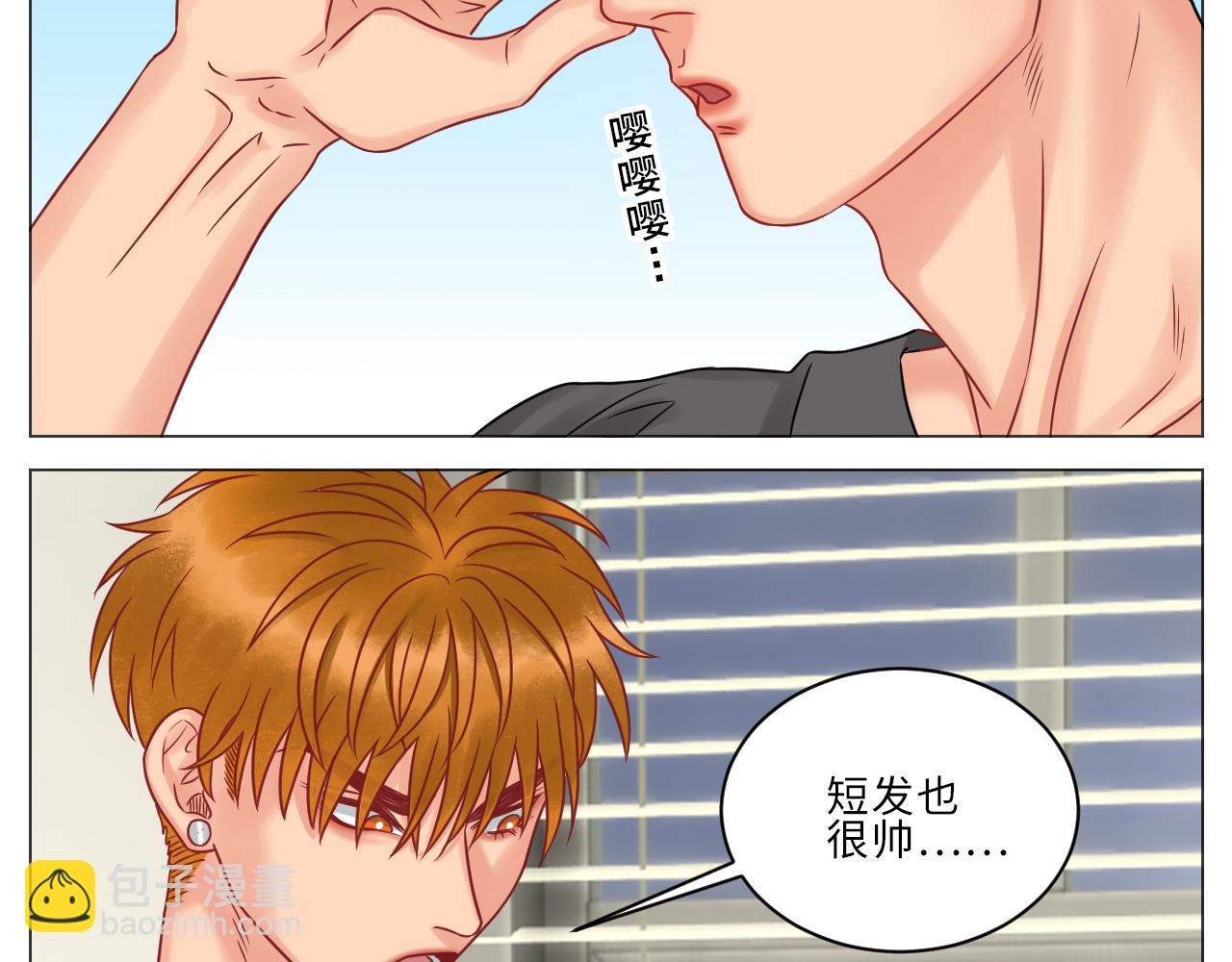 《男生宿舍303【快】》晏狮遇险！ 第38页