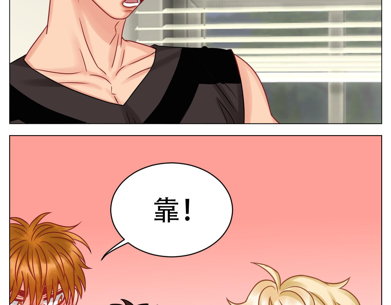 《男生宿舍303【快】》晏狮遇险！ 第39页