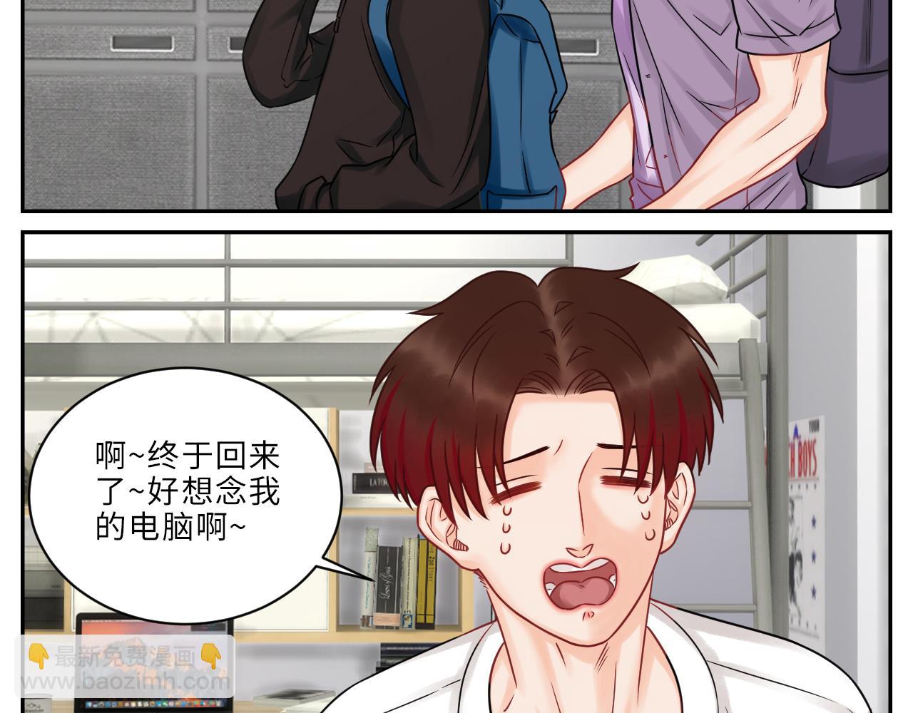 《男生宿舍303【快】》晏狮遇险！ 第3页