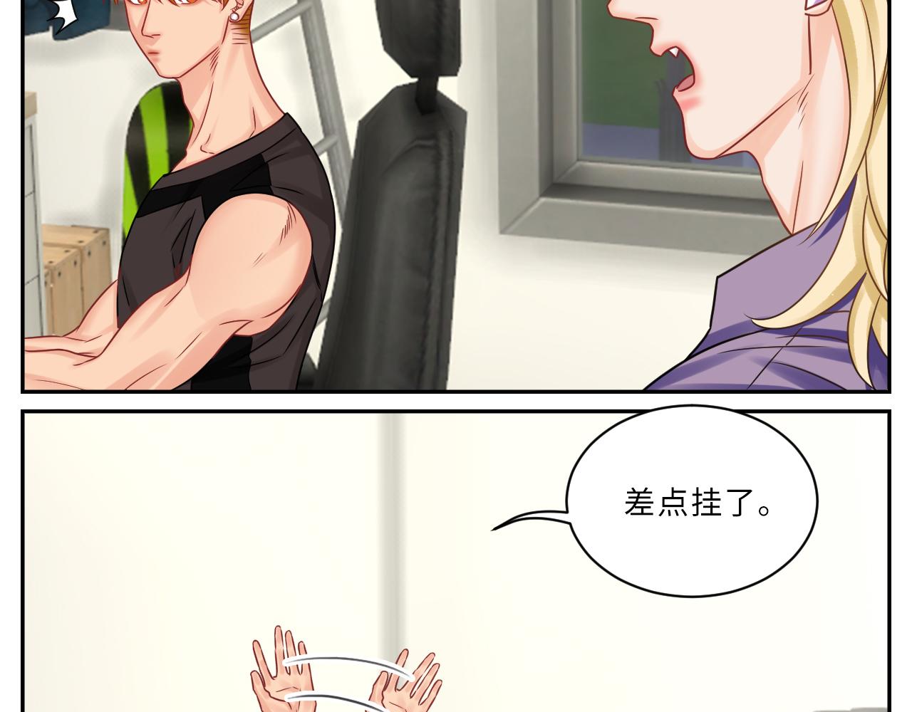 《男生宿舍303【快】》晏狮遇险！ 第5页