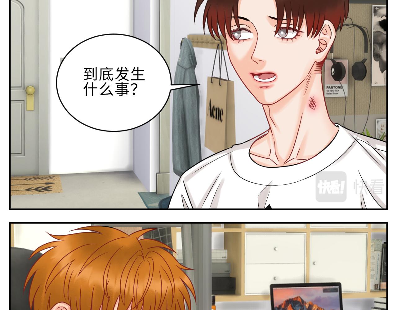 《男生宿舍303【快】》晏狮遇险！ 第7页