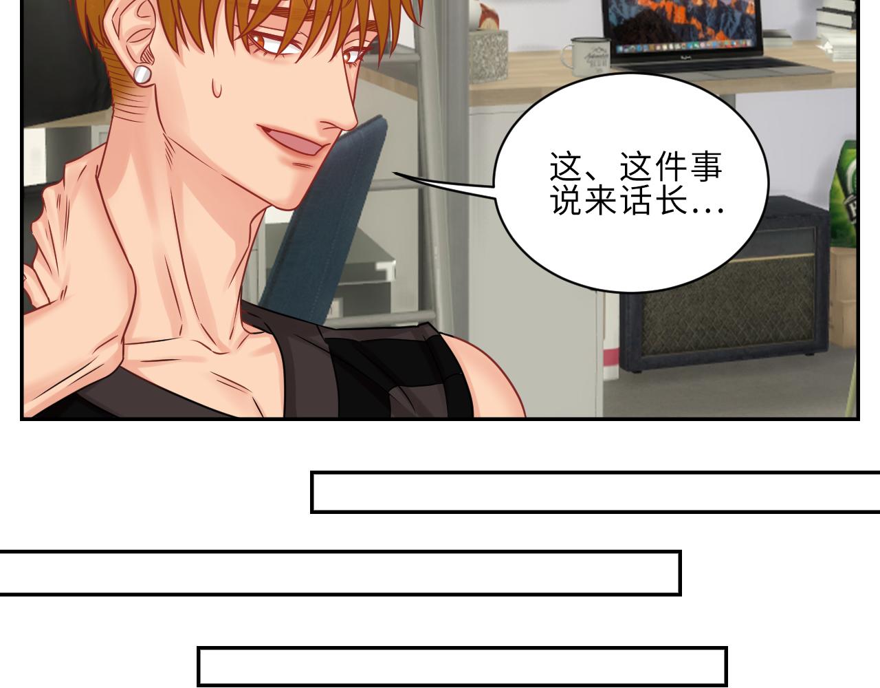 《男生宿舍303【快】》晏狮遇险！ 第8页