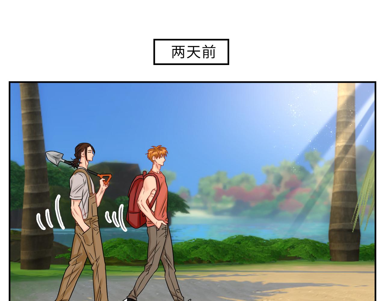 《男生宿舍303【快】》晏狮遇险！ 第9页