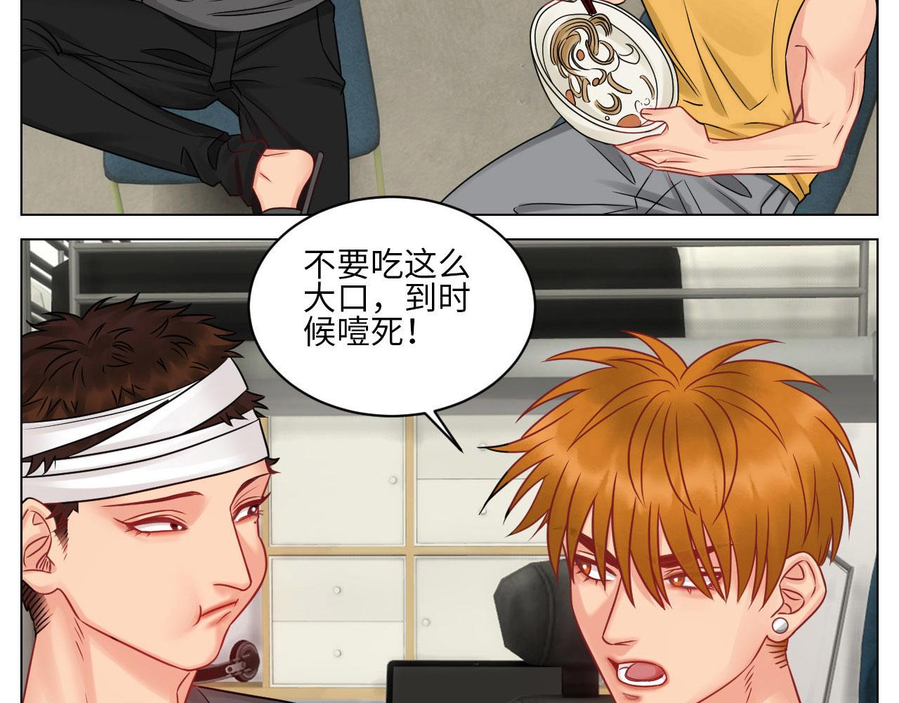 《男生宿舍303【快】》劫后余生感情倍增 第11页