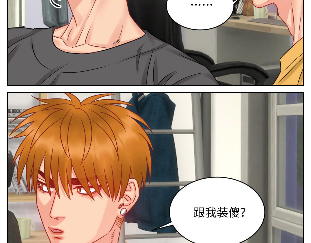 《男生宿舍303【快】》劫后余生感情倍增 第17页