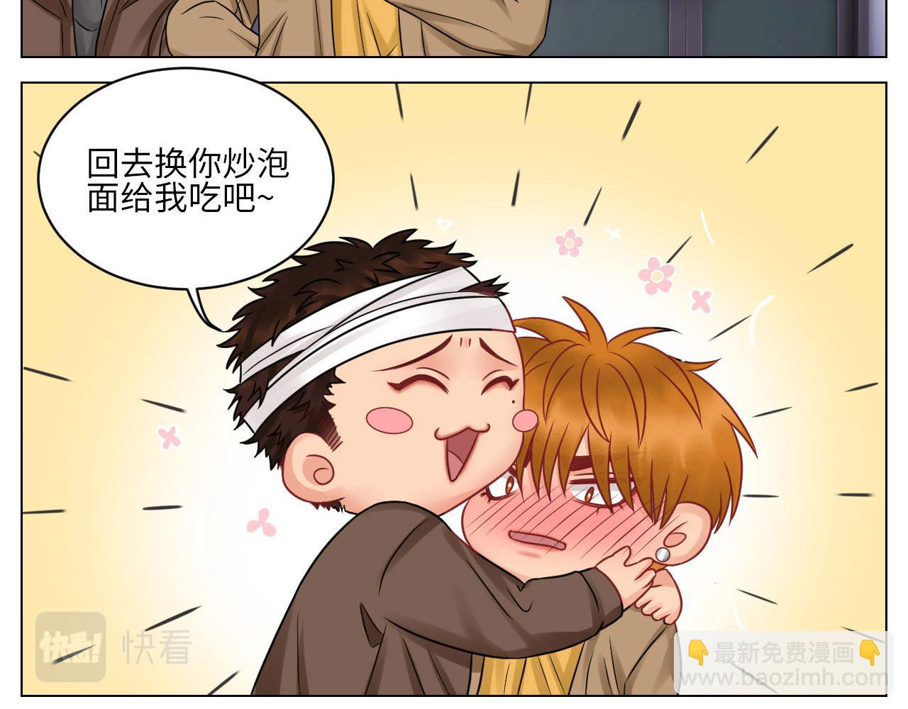 《男生宿舍303【快】》劫后余生感情倍增 第7页